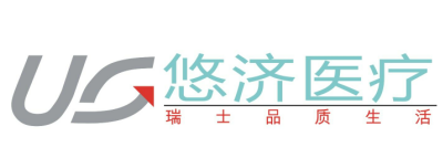 悠济医疗科技（上海）有限公司-2018中国国际福祉博览会暨中国国际康复博览会