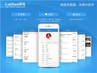 颐康养老机构管理家属子系统APP-