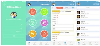 颐康养老机构管理护工APP    -