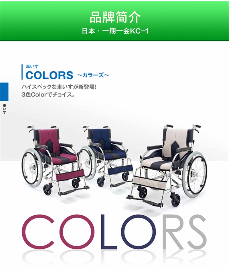 wheel chair