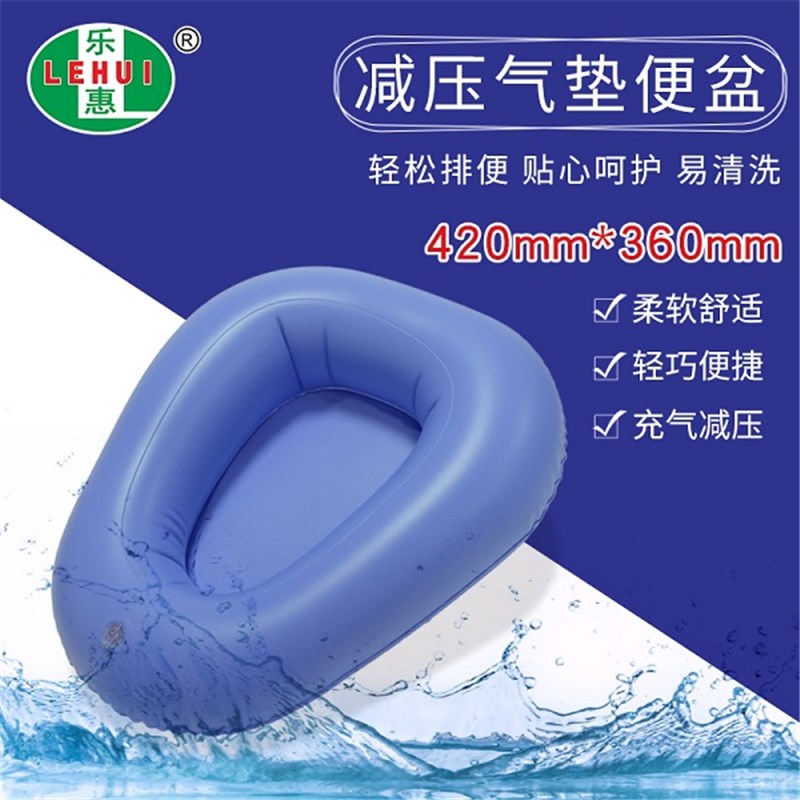 Air Cushion Bed Pan