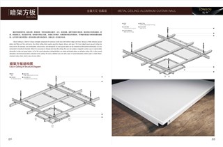 铝天花扣板-
